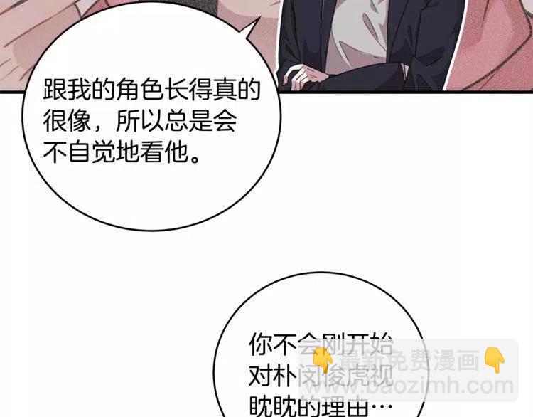 第31话 心动的真正原因45