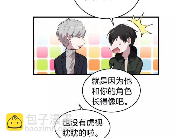 第31话 心动的真正原因50
