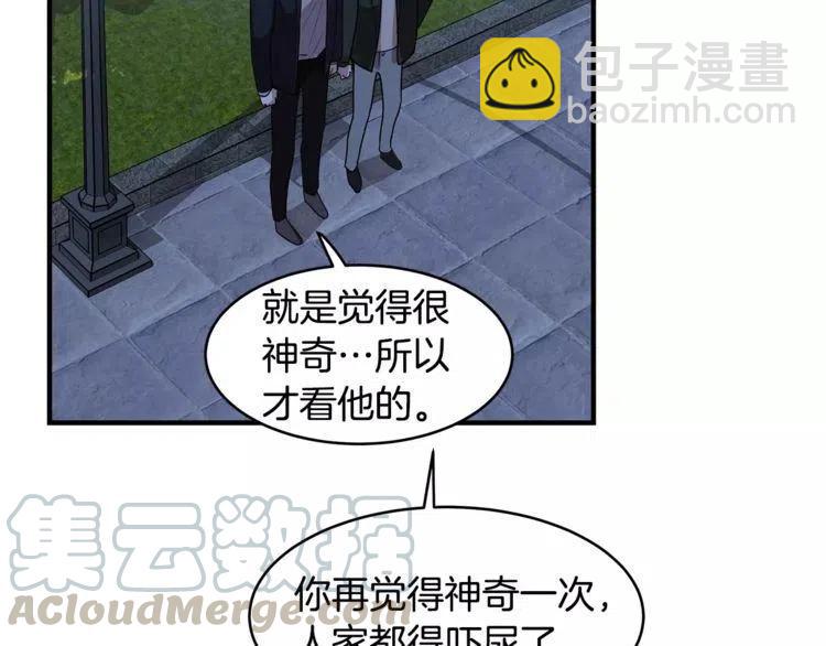 第31话 心动的真正原因52