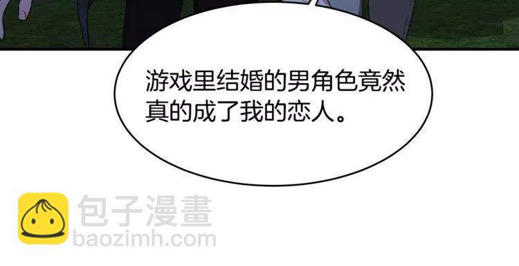 第31话 心动的真正原因55