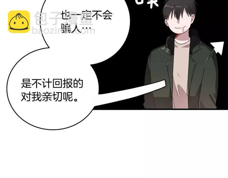 第31话 心动的真正原因58
