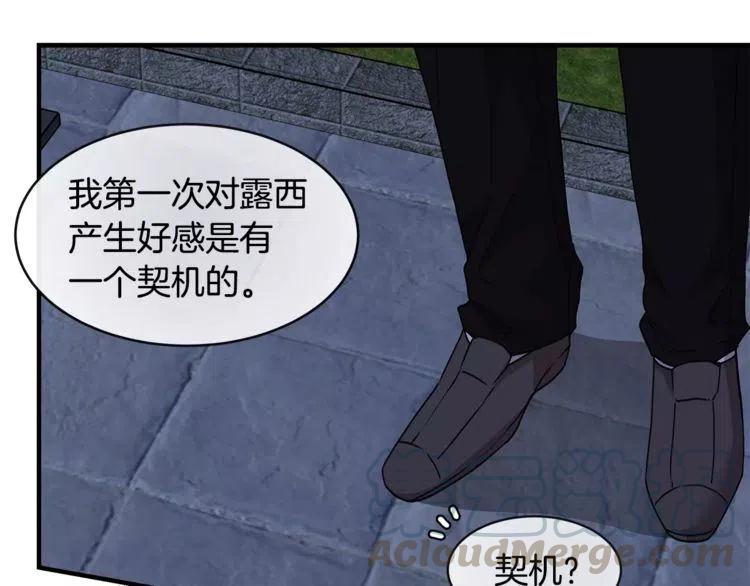 第31话 心动的真正原因64