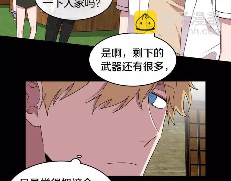 第31话 心动的真正原因78