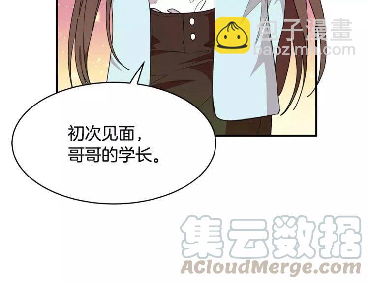 第31话 心动的真正原因8