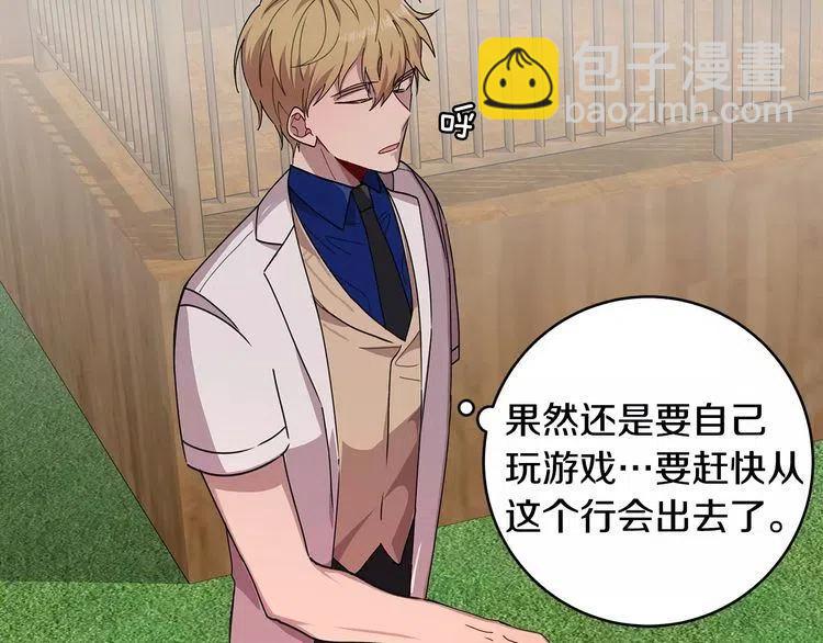 第31话 心动的真正原因81