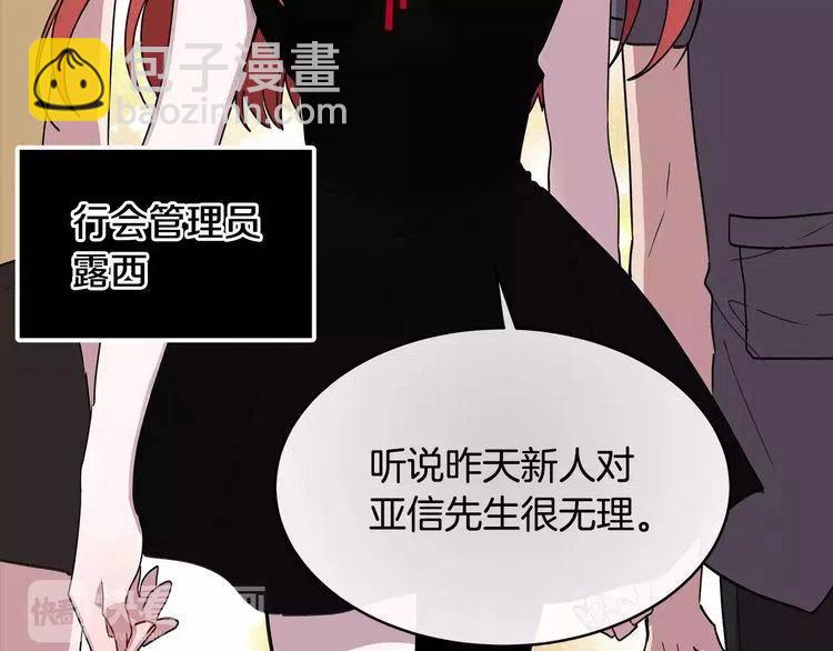 第31话 心动的真正原因89