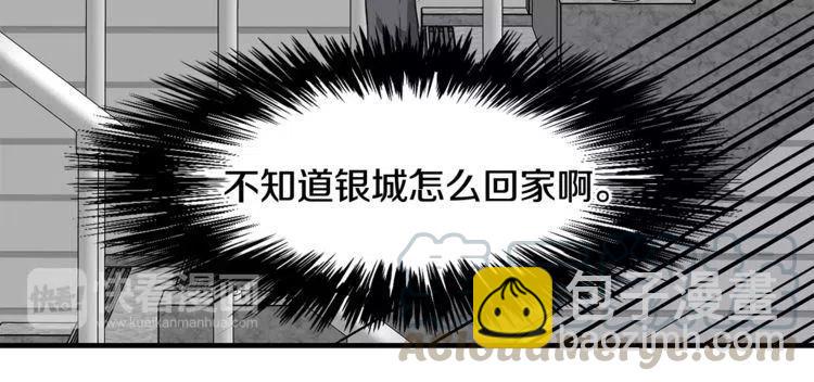 第34话 下雨留宿？33