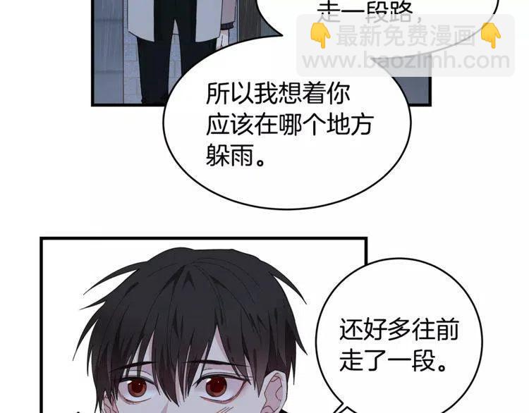 第34话 下雨留宿？51
