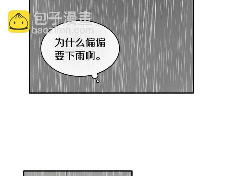 第34话 下雨留宿？89