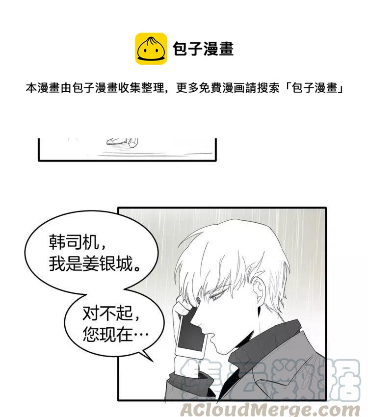 第34话 下雨留宿？91