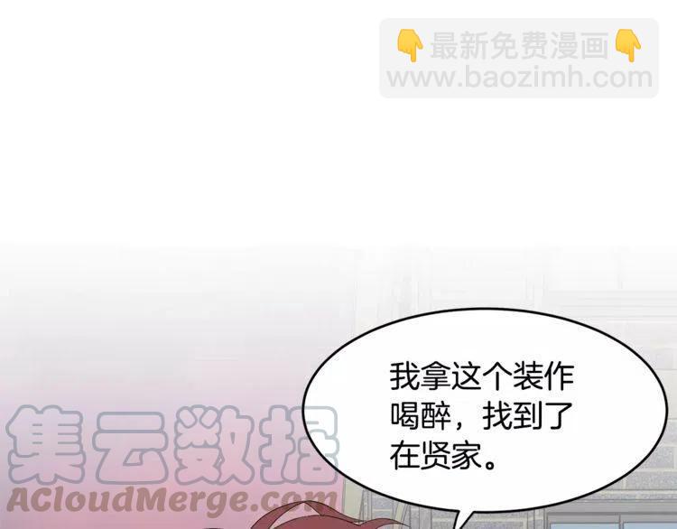 第36话 挑衅108