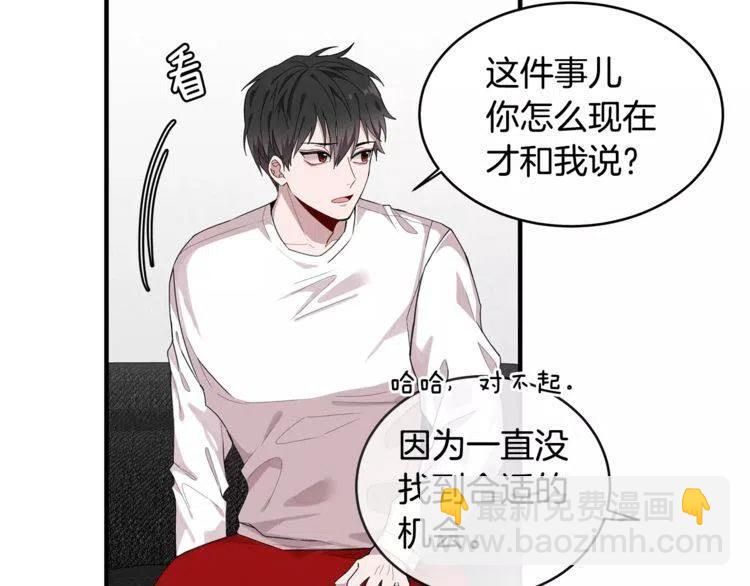 第36话 挑衅7