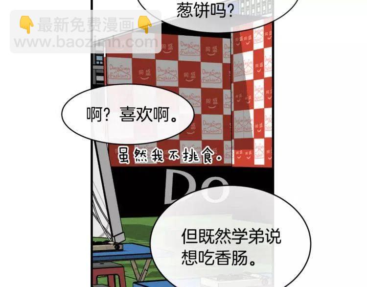 第37话 我想要的人105