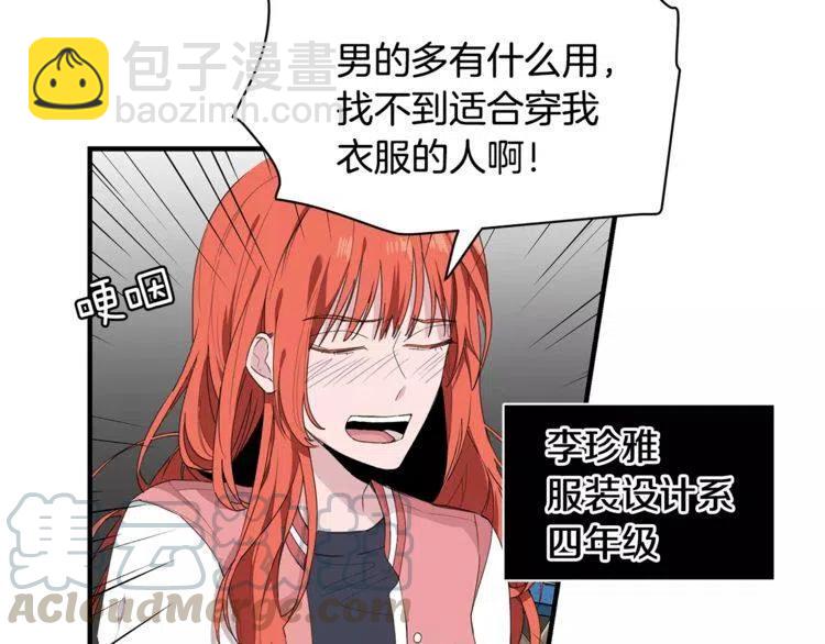 第37话 我想要的人72