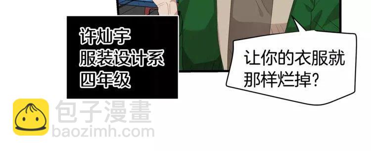 第37话 我想要的人74