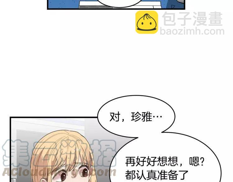 第37话 我想要的人80