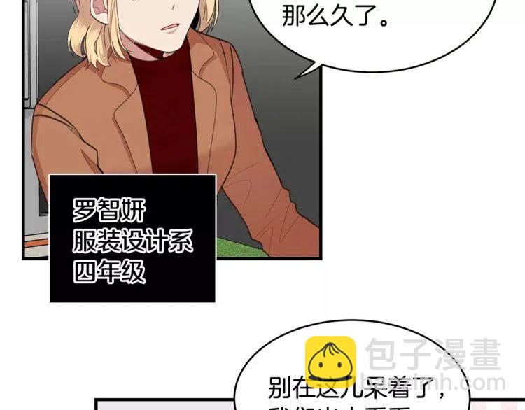 第37话 我想要的人81