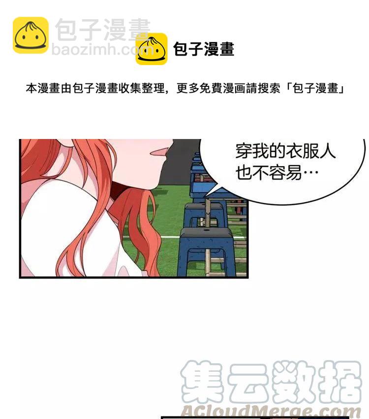 第37话 我想要的人84