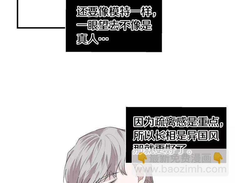第37话 我想要的人87