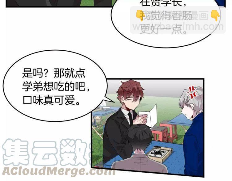 第37话 我想要的人96