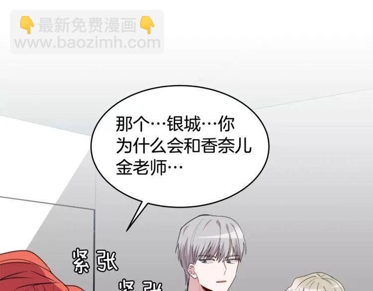 第40话 失约的学长49
