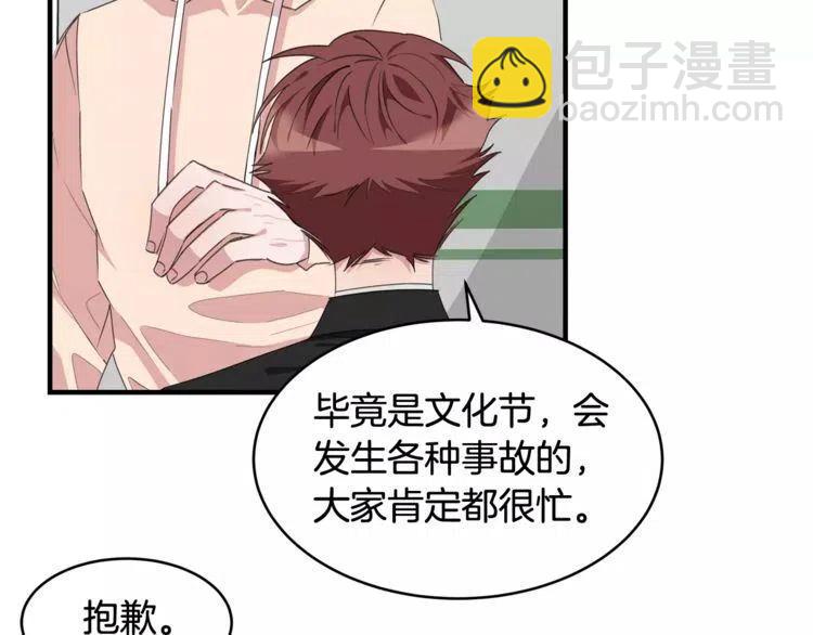 第40话 失约的学长73