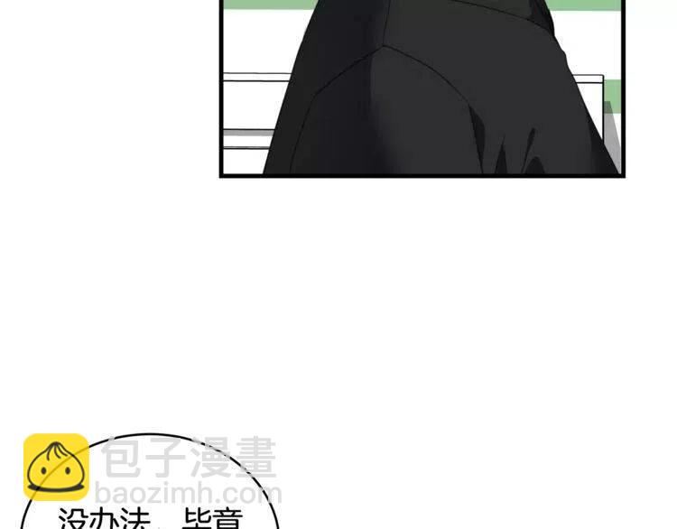 第40话 失约的学长75