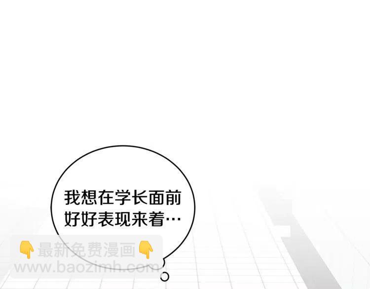第41话 他的心思1