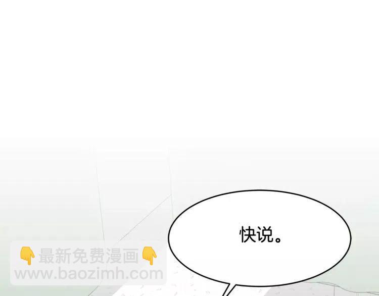 第41话 他的心思31
