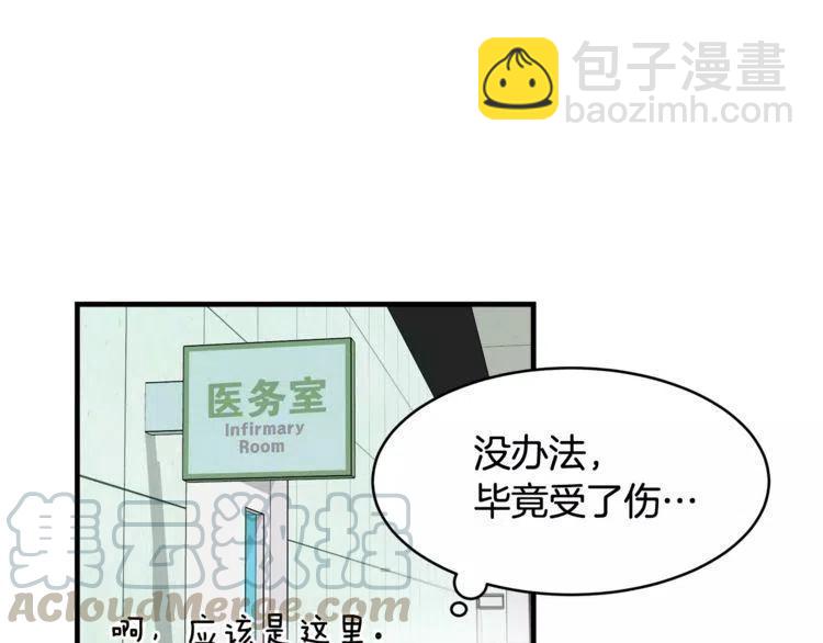 第41话 他的心思4