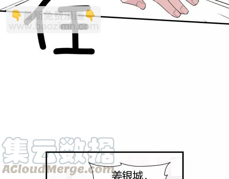 第41话 他的心思40