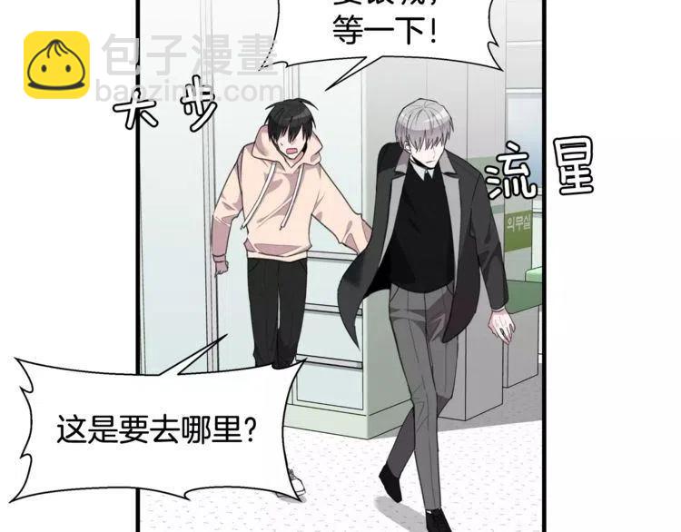 第41话 他的心思41