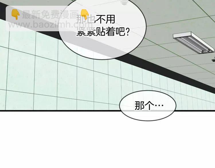 第41话 他的心思66