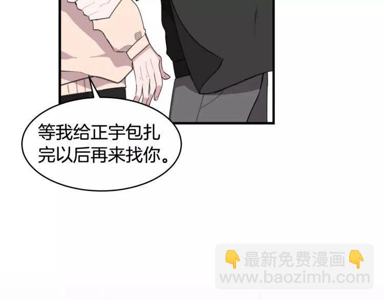 第41话 他的心思71
