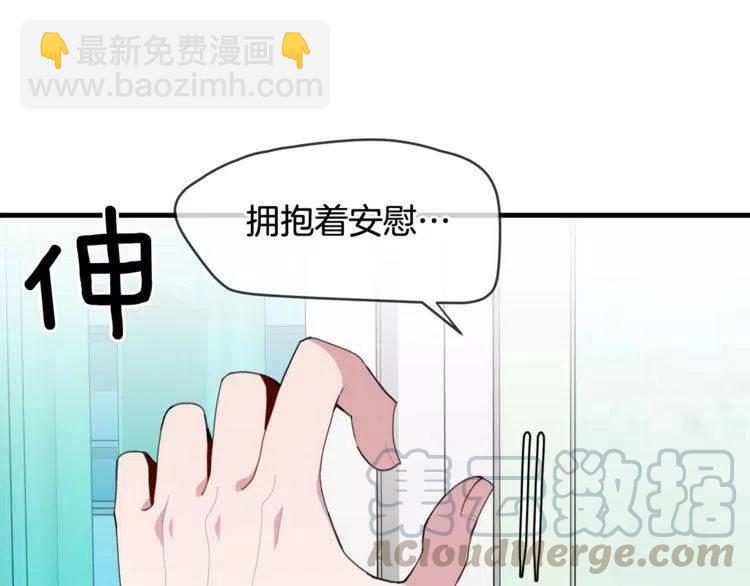 第41话 他的心思8