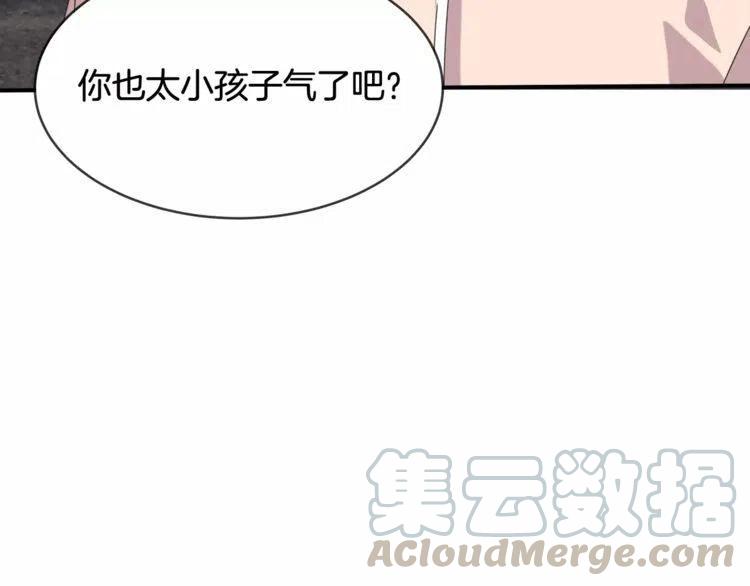 第41话 他的心思88