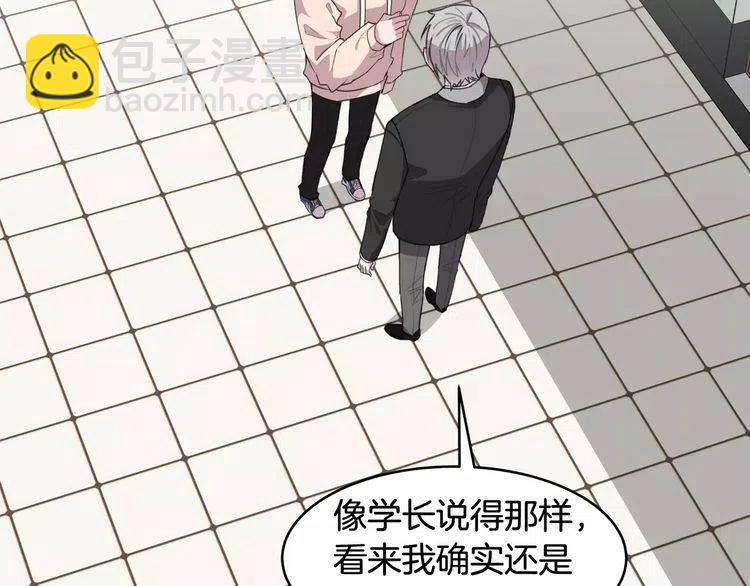 第41话 他的心思95