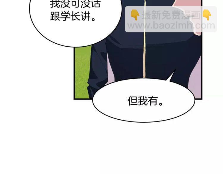 第42话 分手警告69