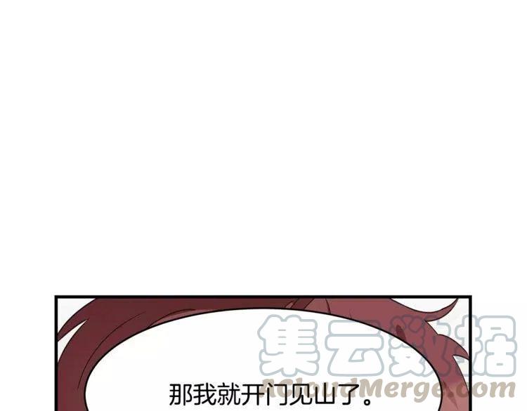 第42话 分手警告76