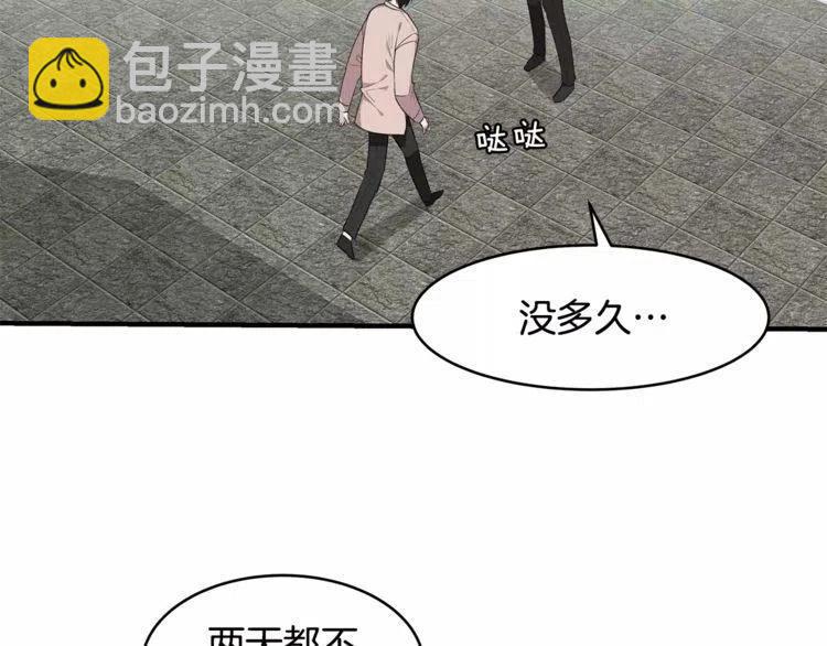 第43话 你没资格爱他79