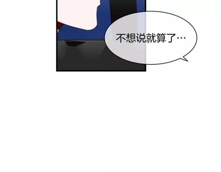 第44话 分手？102