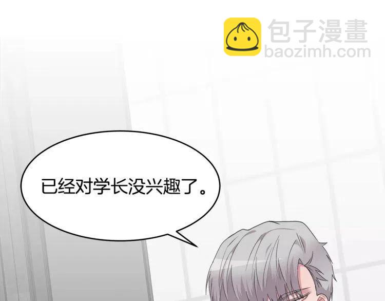 第44话 分手？29