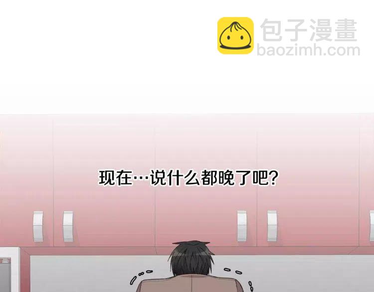 第44话 分手？86
