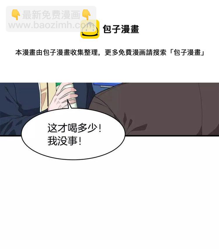 第46话 醉酒90