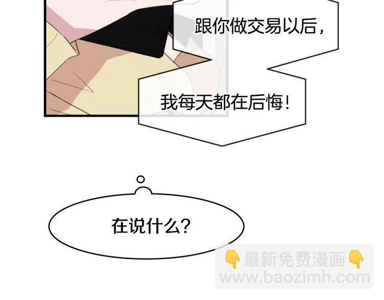 第47话 不能提起的名字113