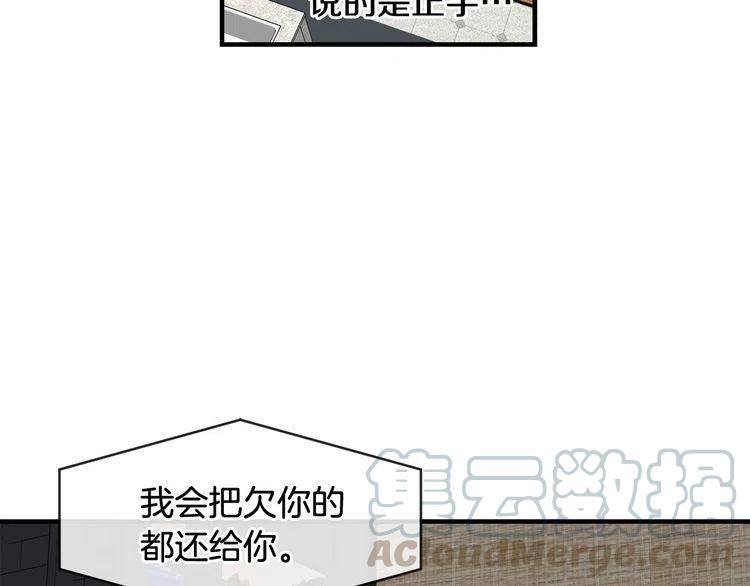 第47话 不能提起的名字120