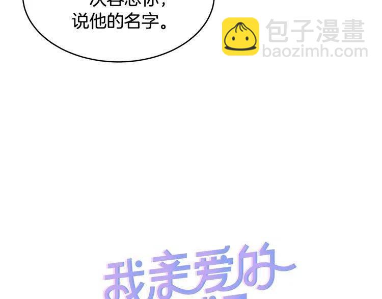 第47话 不能提起的名字66