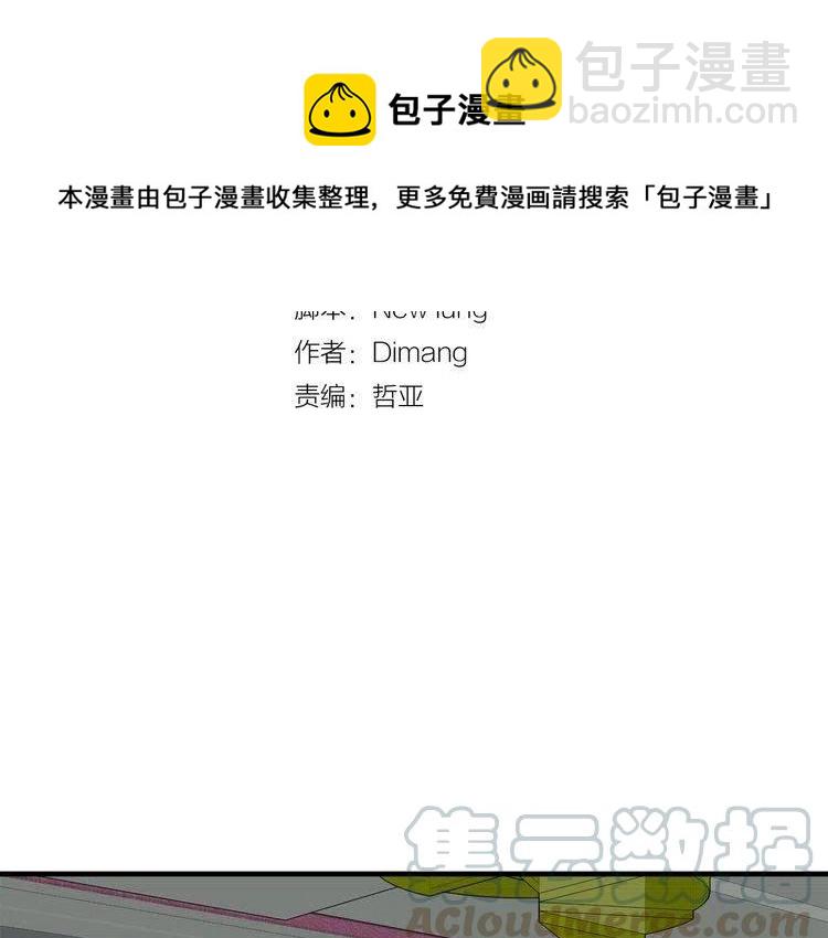 第47话 不能提起的名字68