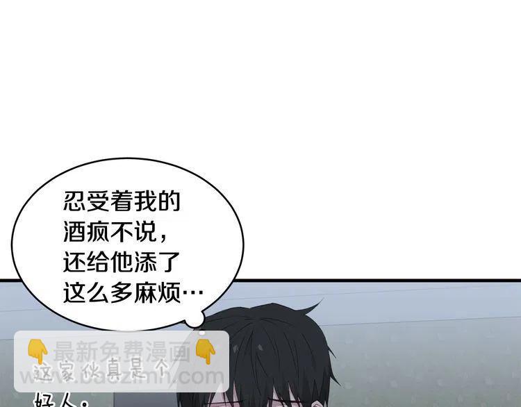 第47话 不能提起的名字81