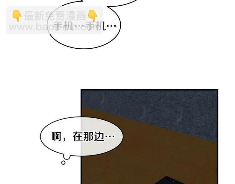 第47话 不能提起的名字85
